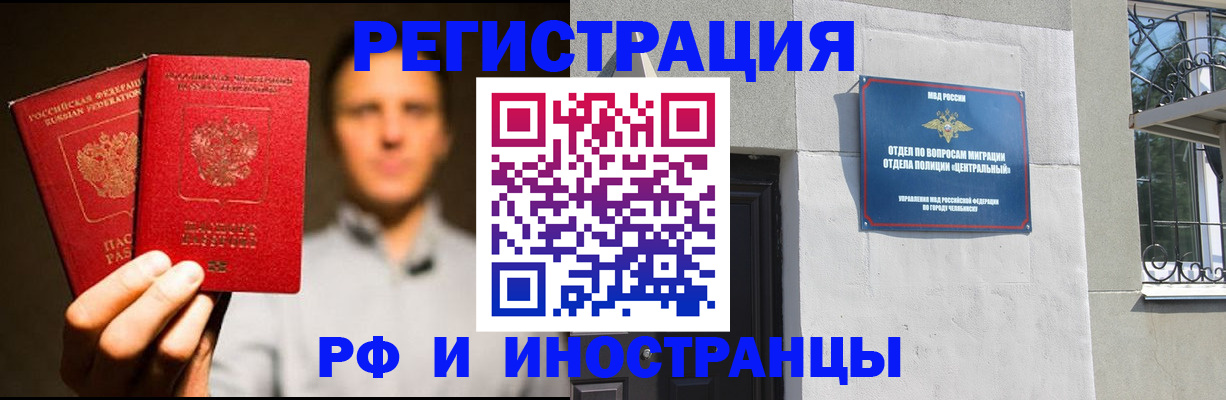прописка иностранных граждан в Сясьстрое