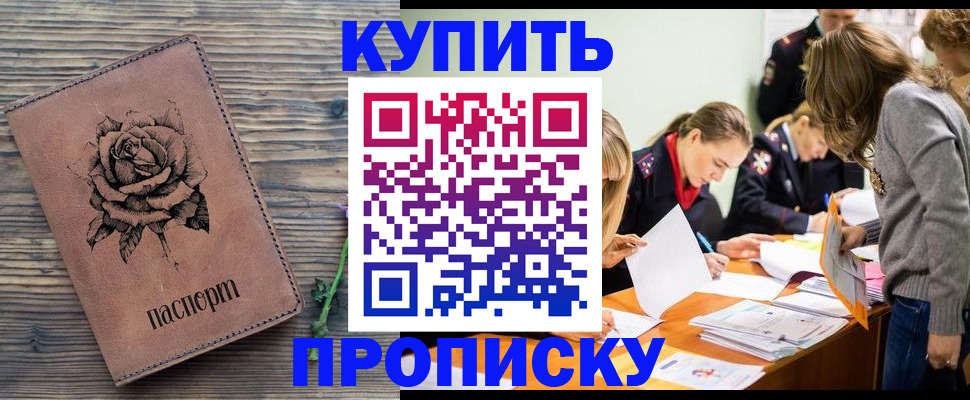 прописка паспорт в Сясьстрое