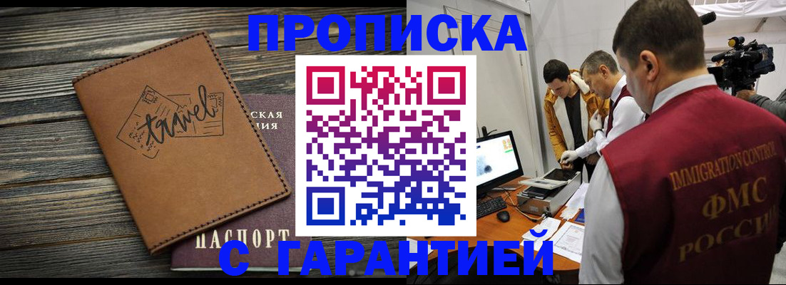 прописка паспорт в Сясьстрое